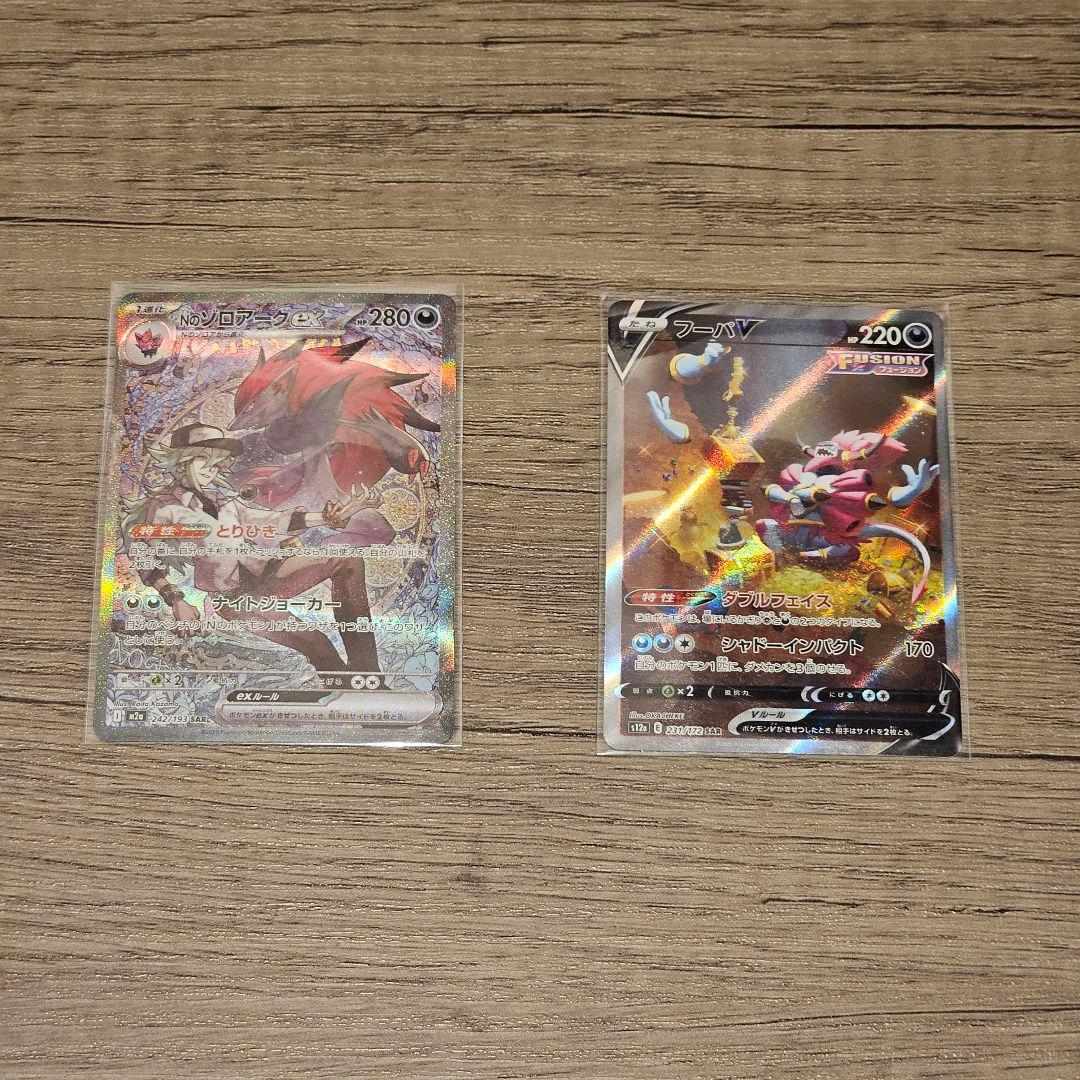 <美品>ポケモンカード SAR/AR 13枚SET