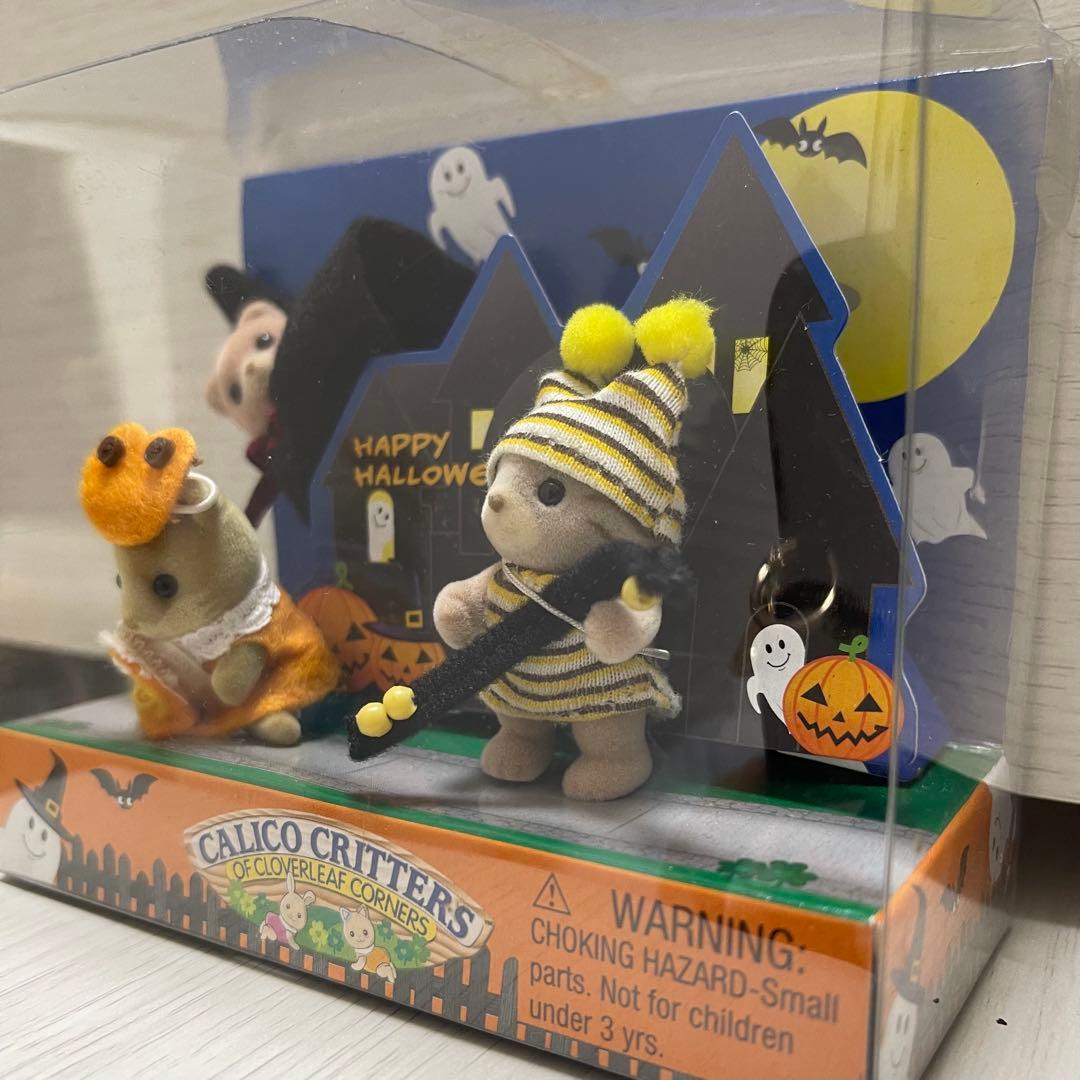 CALICO CRITTERS ハロウィン 3体セット