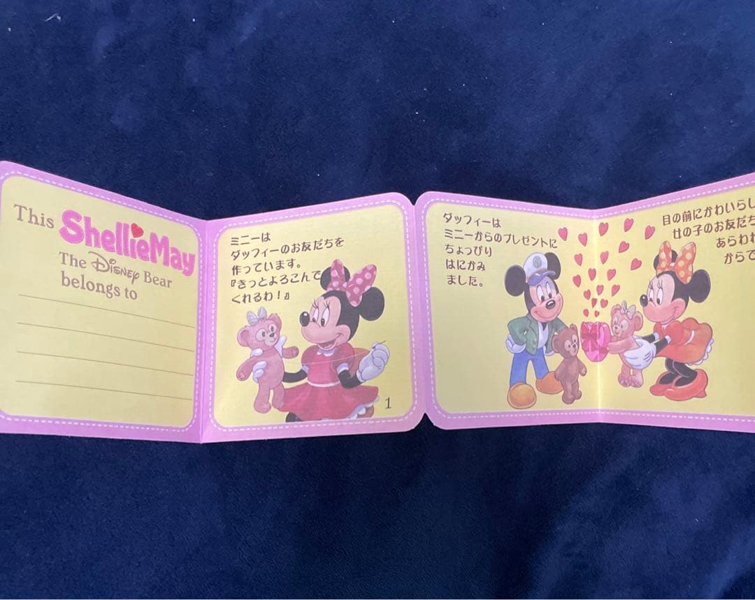 シェリーメイ　ぬいぐるみ　クリスマスコスチューム　特大サイズ　約70cm