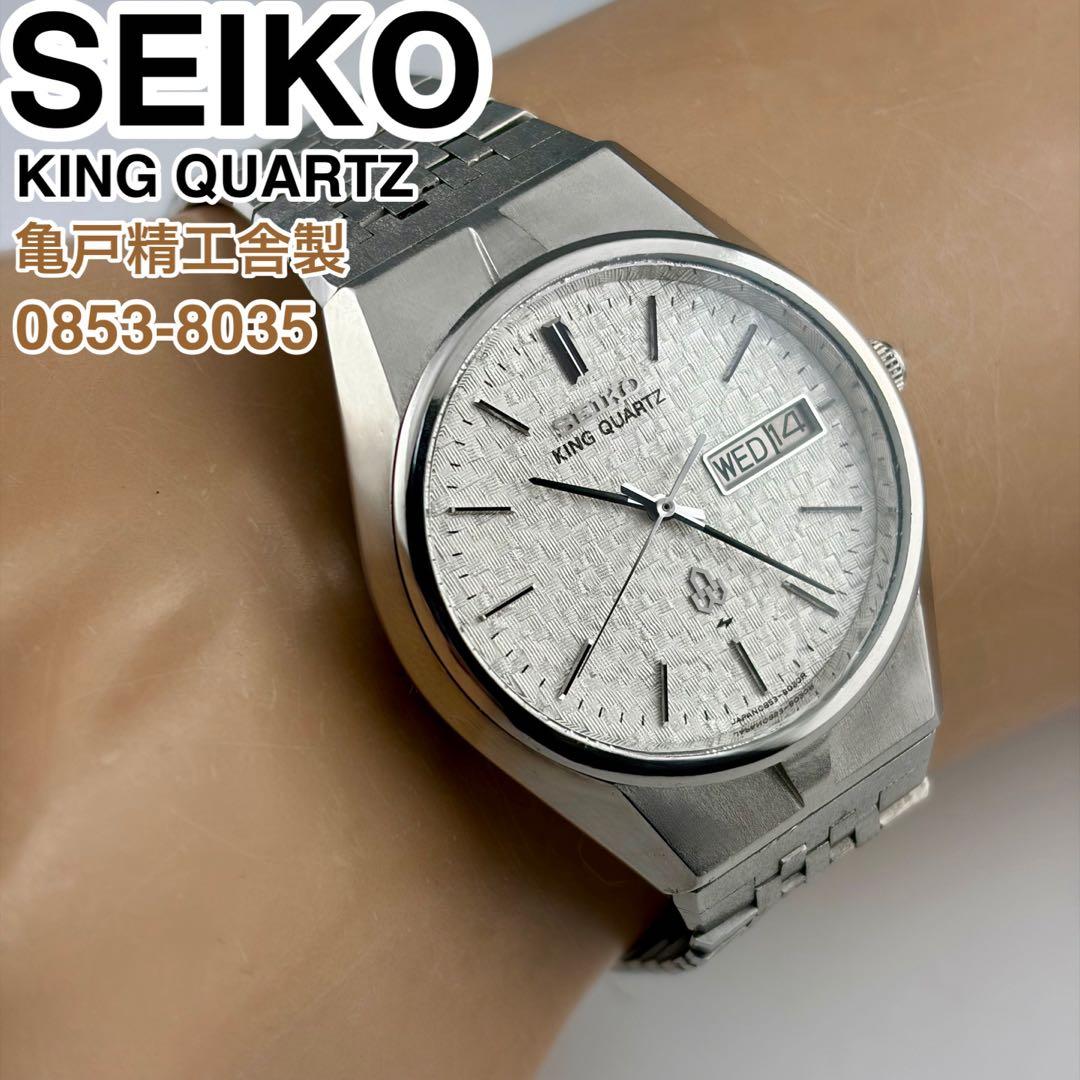 SEIKO KING QUARTZ デイデイト腕時計 0853-8035 美品