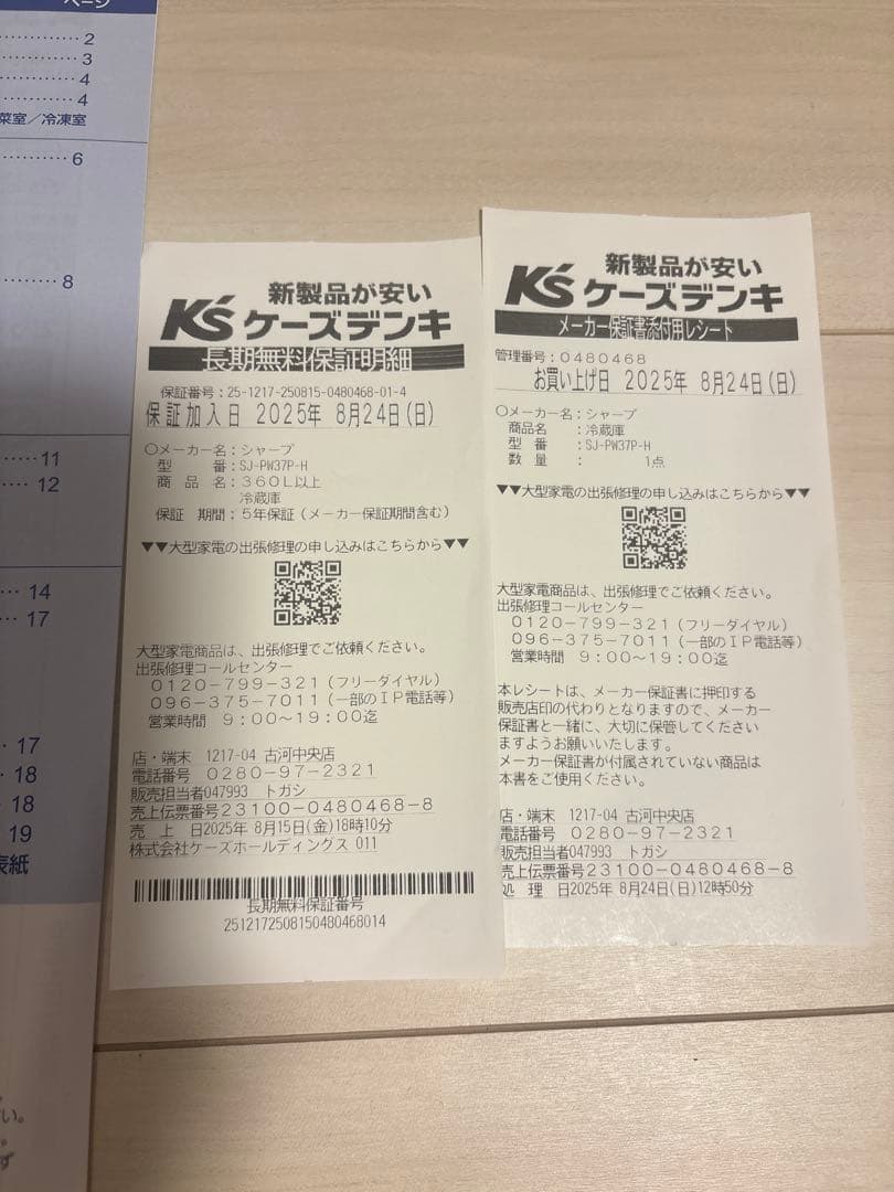 t*7様 SHARP 冷凍冷蔵庫 SJ-PW37P-H