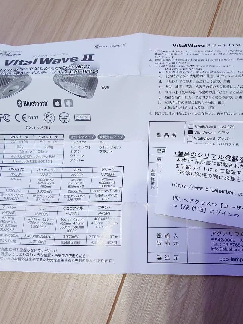 みかん様専用☆〇ほぼ未使用〇 VitalWave II シアン
