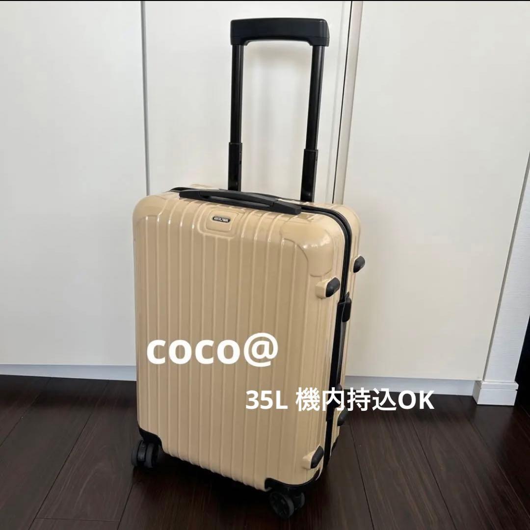 ありぞな様 リモワ×ユナイテッドアローズ4輪キャリーバッグ ミルク