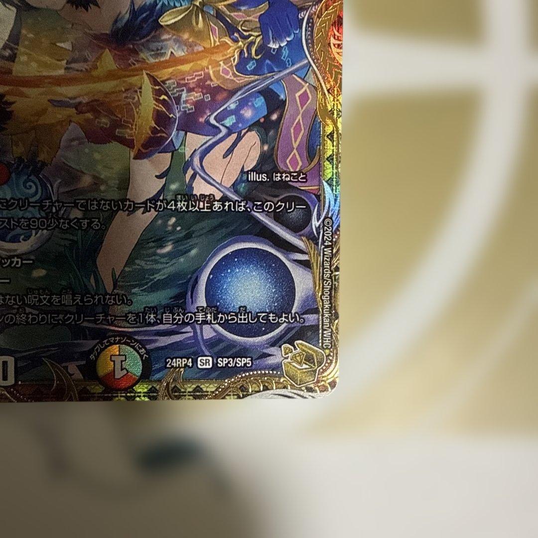 ガリュディアスモモミーズ 金 - メルカリ