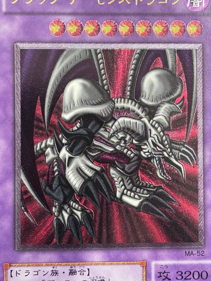 k*i様 極美品〜完美品級　ブラック・デーモンズ・ドラゴン　レリーフ　遊戯王