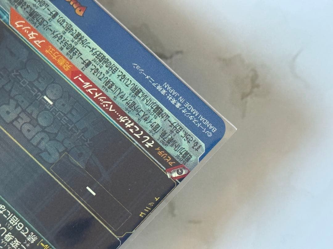 SDBH ugm4-sec LC ベジット