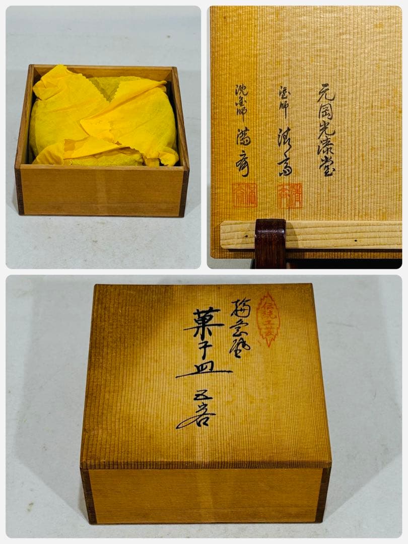 ②輪島塗　塗師 精斎 沈金師 満斎　草花刻菓子皿五客　美品　共箱　送料込