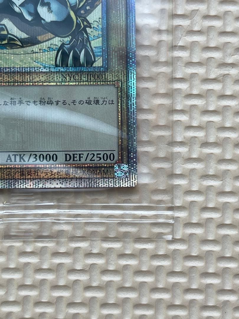 た*ん様 遊戯王デュエルモンスターズ　25周年　浮世絵風　青眼の白龍　未開封カー