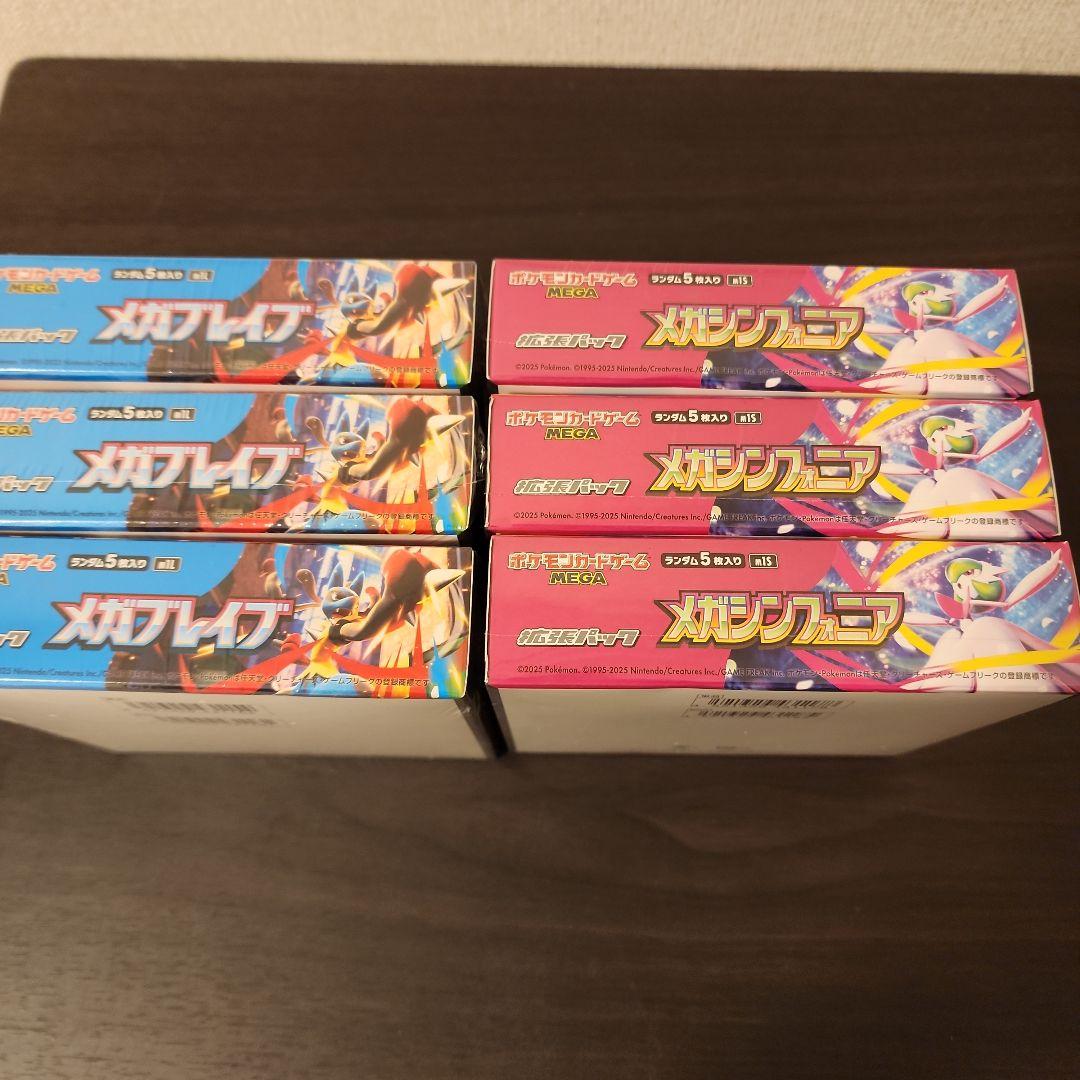 シュリンク付き】メガシンフォニア・メガブレイブ各3BOX 合計6BOX