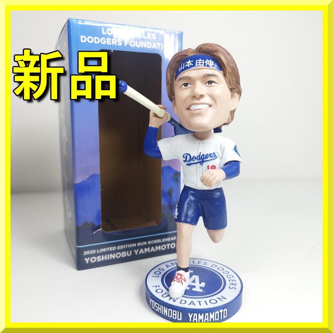 山本由伸 ドジャース サンセットラン ボブルヘッド ピッチャー バブル