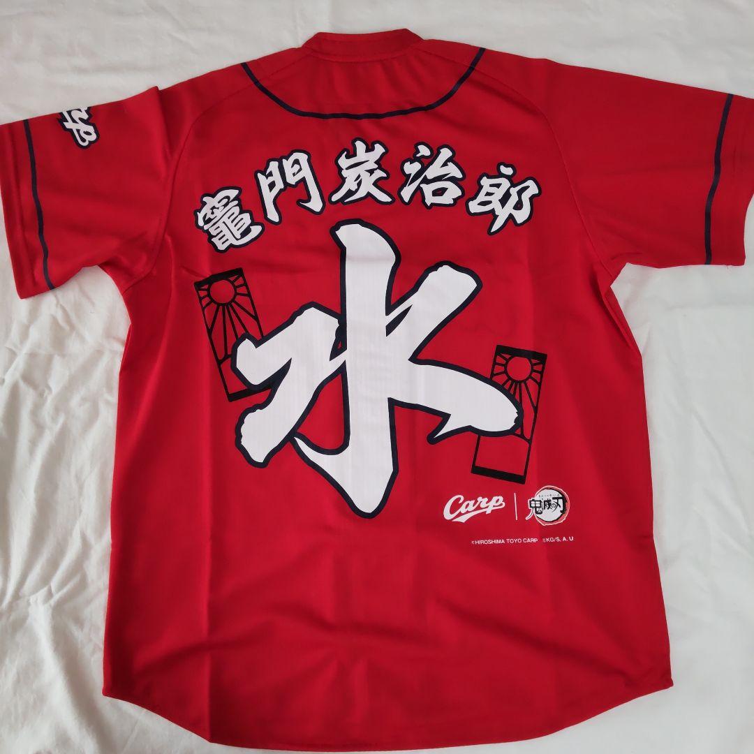 鬼滅の刃☆鬼滅の刃×広島東洋カープ レプリカユニフォーム 煉獄 未開封