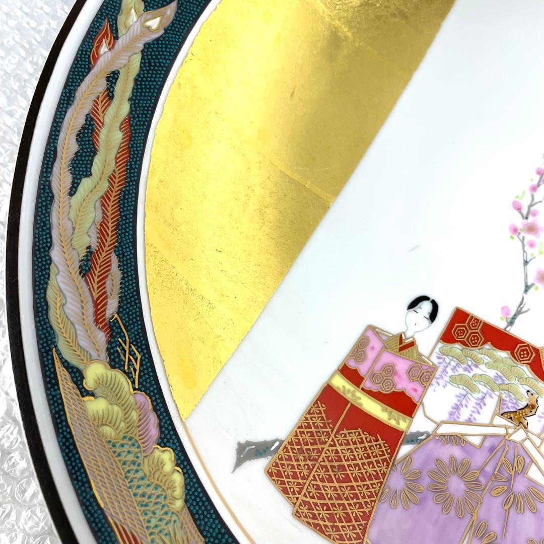 九谷焼 御絵皿 雛之図 大皿 皇太后陛下御麗筆 良子女王