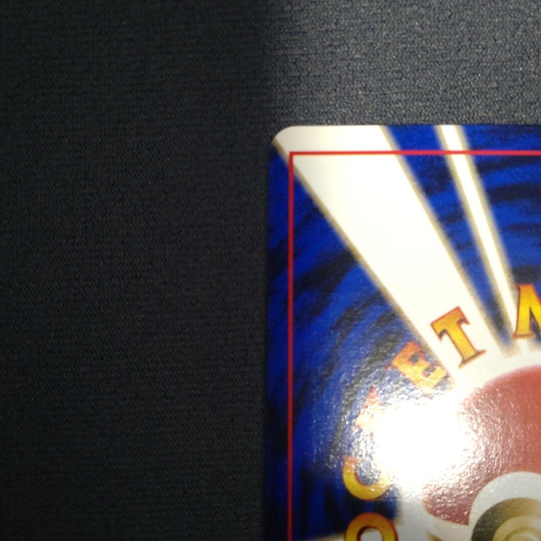 カイリュー_「ポケモンカードGB」 おまけカード PROMO 第1世代 199…