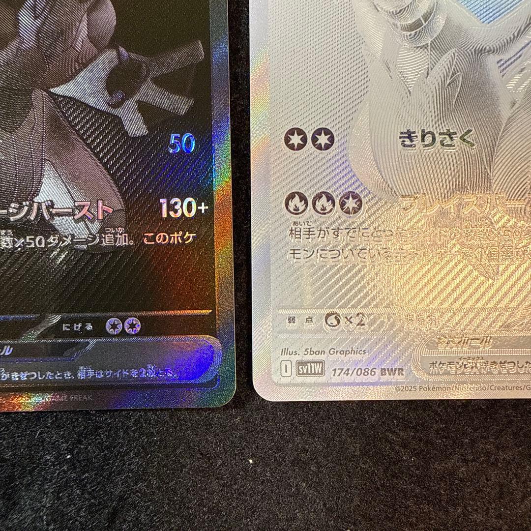 ポケモンカード ゼクロムex bwr レシラムex bwr