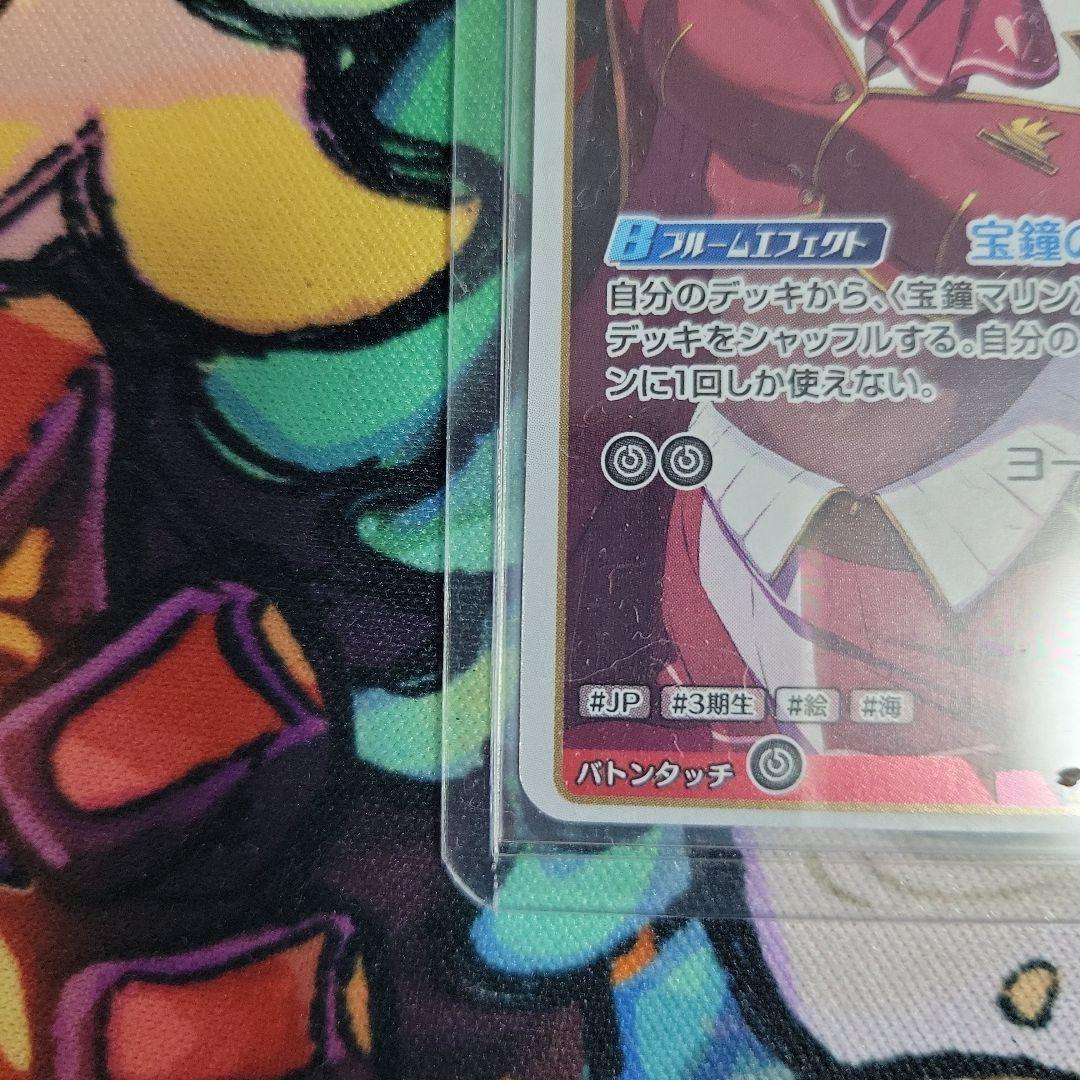 ホロカ 宝鐘マリン 1st プロモ