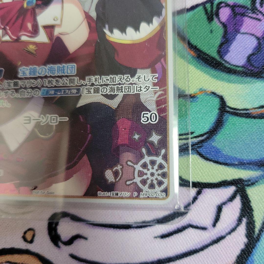 ホロカ 宝鐘マリン 1st プロモ