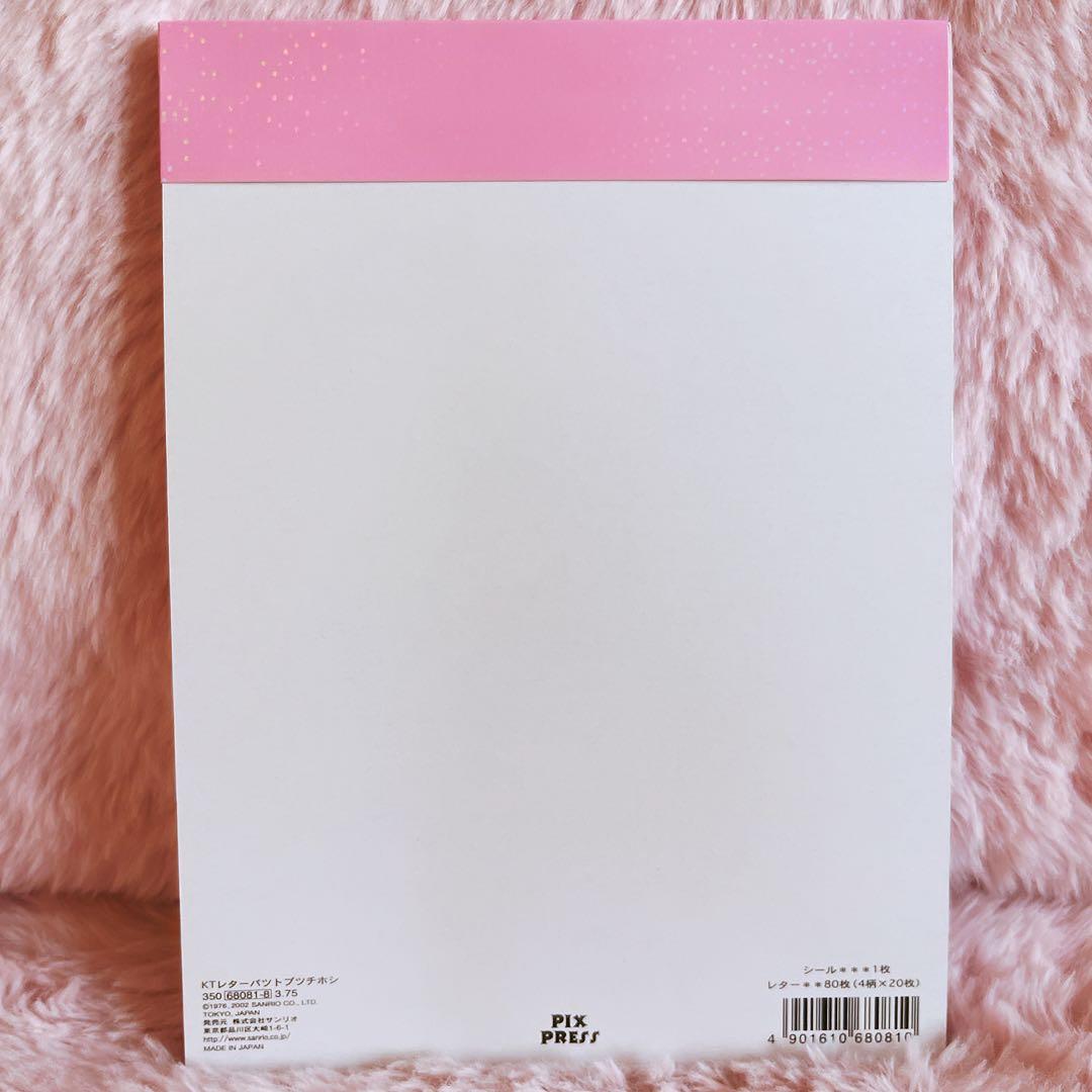 希少レア　ハローキティ　ホシ　レターパッド　メモ　付箋　シール　2002