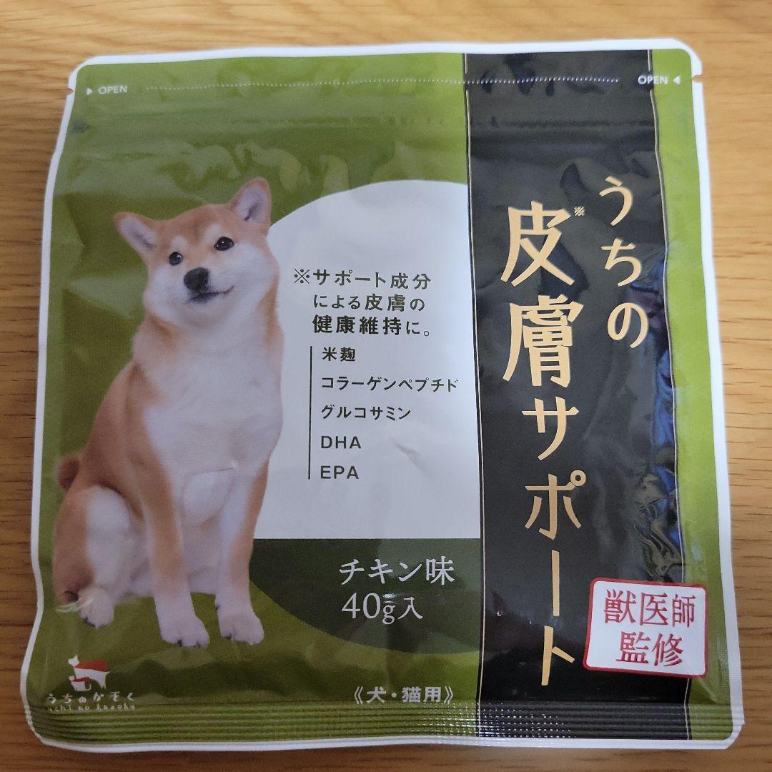 新品未開封】うちの皮膚サポート 犬猫用 サプリメント 40g チキン味