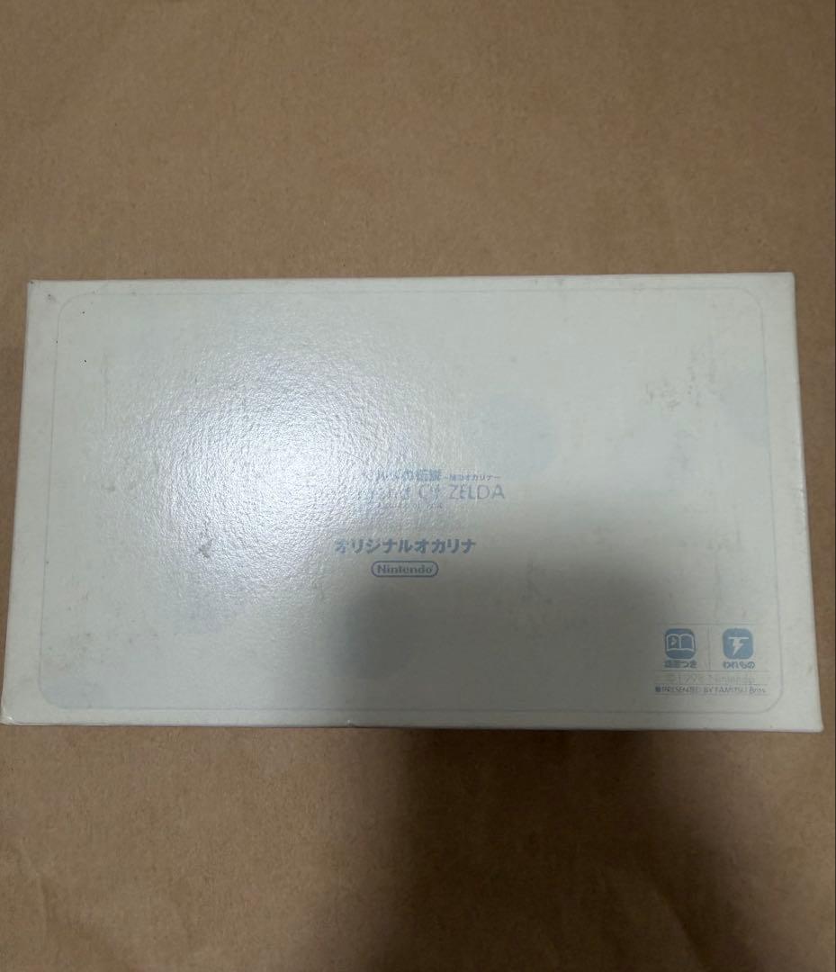 ゼルダの伝説 時のオカリナ オリジナル オカリナ(陶器) ファミ通 ブロス