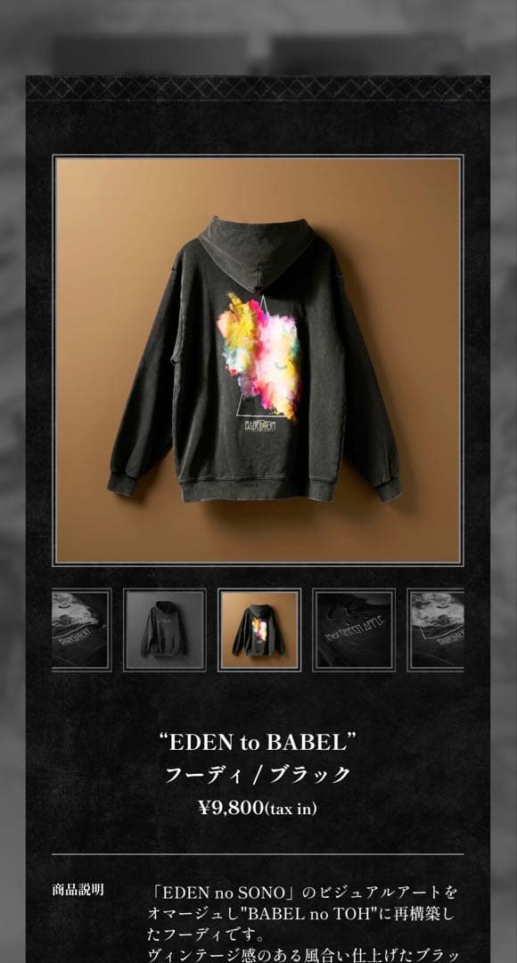 Mrs. GREEN APPLE バベルの塔 フーディXL