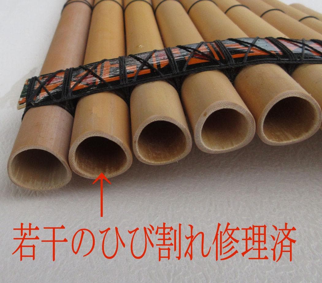 左低音 パンフルート PAN-20A フォルクローレ楽器 民族楽器 若干修理済