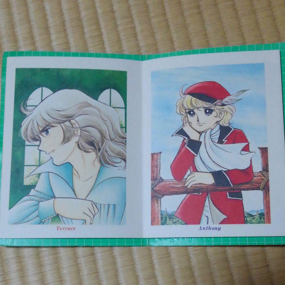 キャンディキャンディ イラストブック いがらしゆみこ なかよし付録の