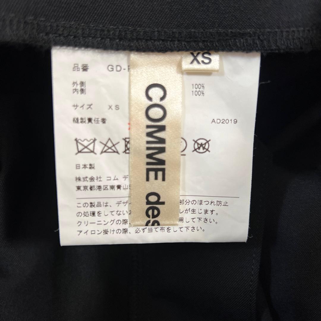 コムデギャルソン　サルエル　キュロット風