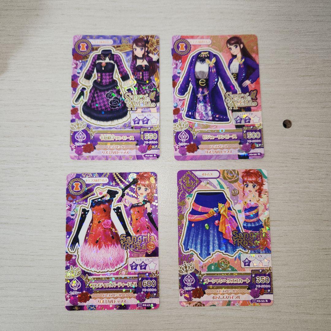 アイカツカード紅林珠璃4枚セット 紅林珠璃 カード