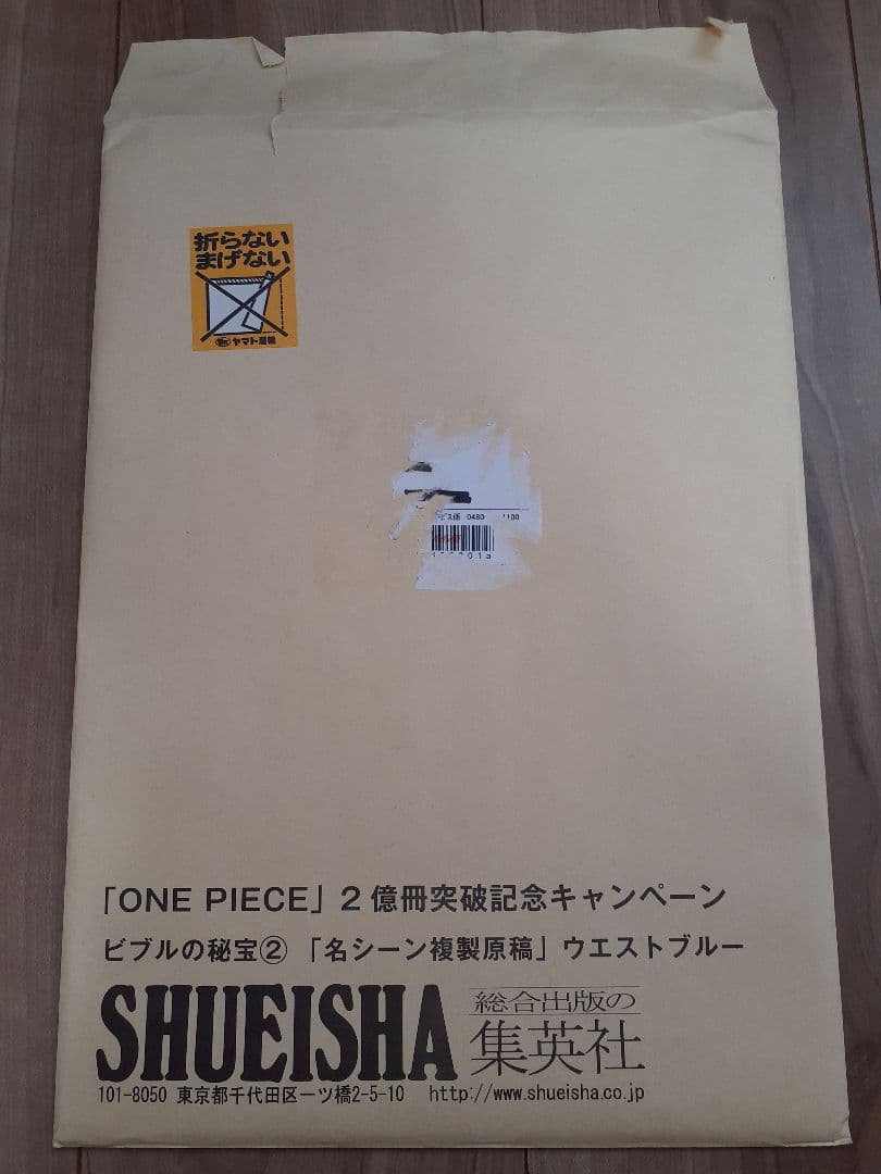 ✔️非売品 ONEPIECE 複製原画 ビブルの秘宝② エース
