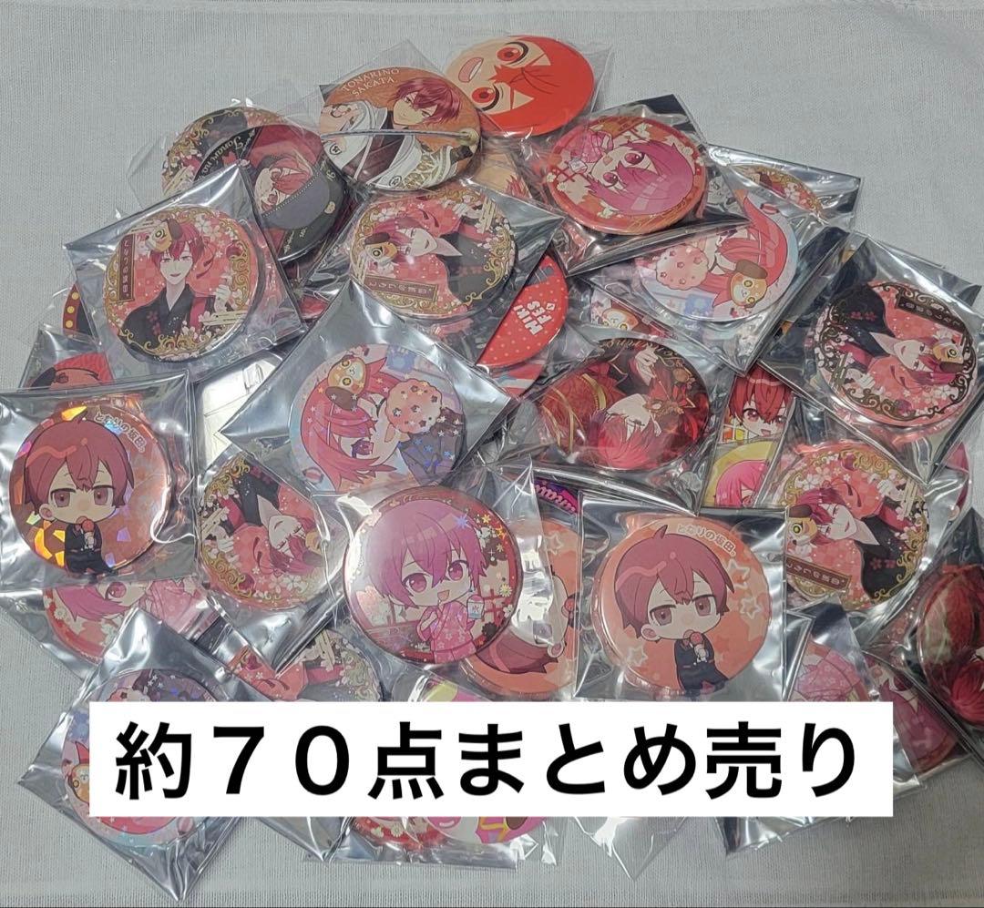 浦島坂田船 センラ 缶バッジ まとめ売り 浦島坂田船 缶バッジ まとめ