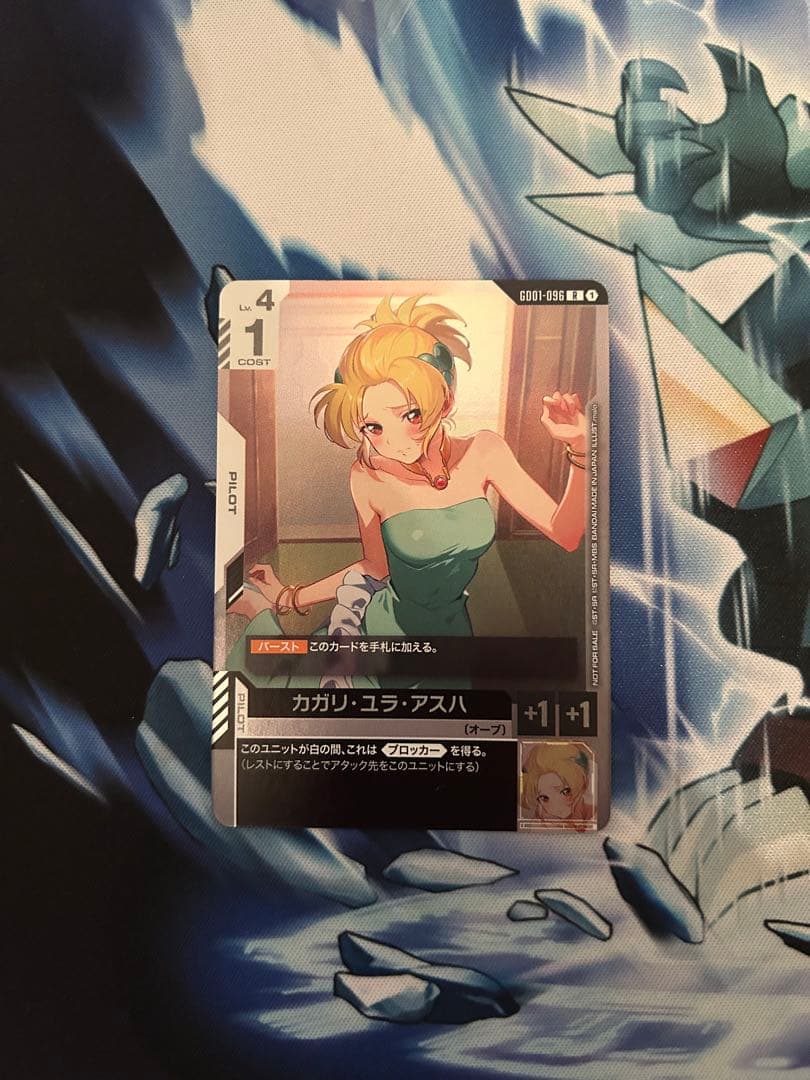 ガンダムカードゲーム カガリ・ユラ・アスハ プロモ パラレル