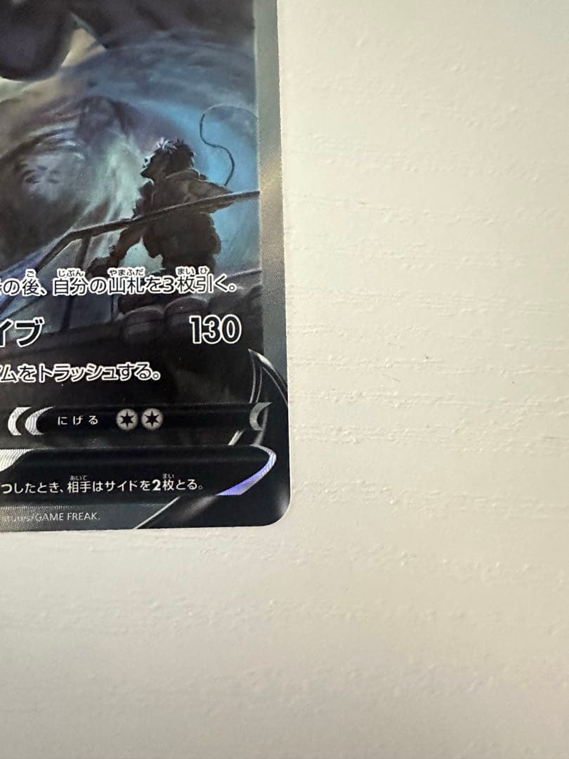 ルギアV SA SR S12 パラダイムトリガー 110/098