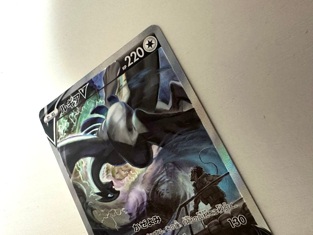 ルギアV SA SR S12 パラダイムトリガー 110/098