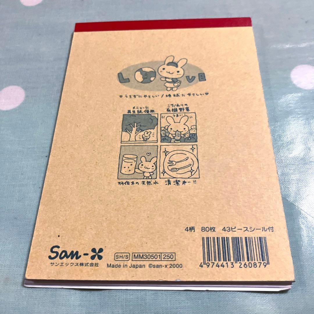 San-X サンエックス 平成レトロ mimiey's レストランうさぎメモ帳