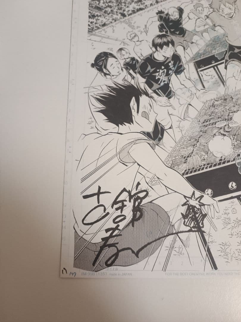 当選品】複製サイン入り ハイキュー 複製原画