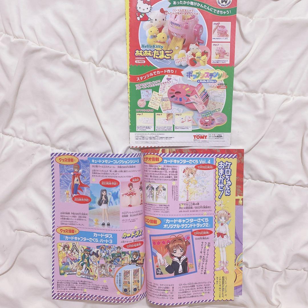 確認用 魔法騎士レイアース カードキャプターさくら 表紙 扉絵 切り抜き計80枚