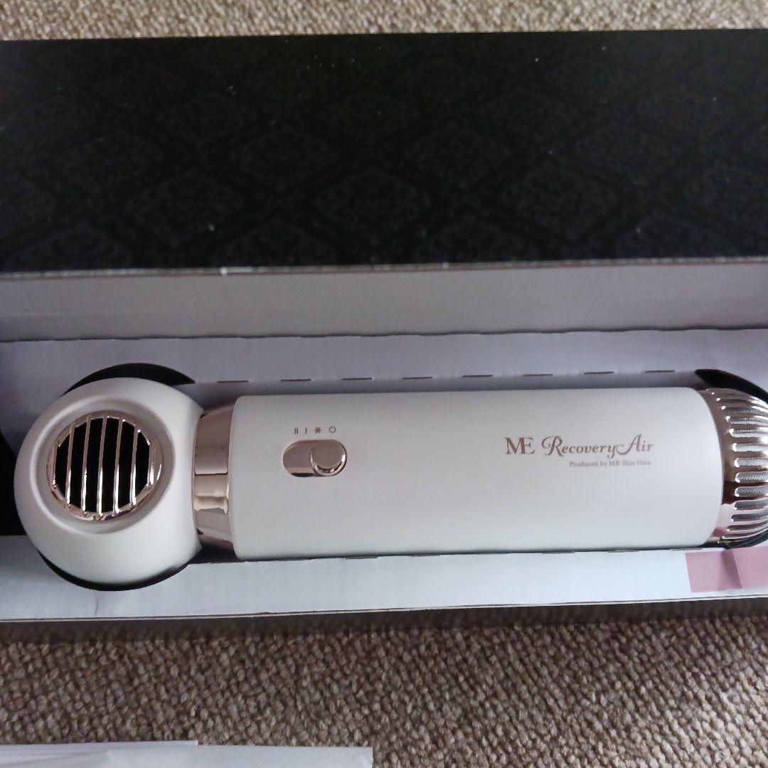 リカバリーエアードライヤー　新品ホワイト