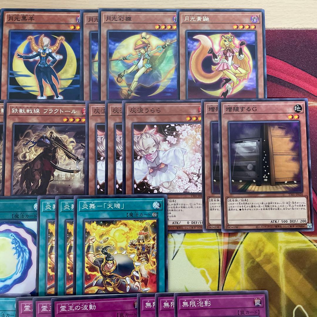 大会優勝構築 月光デッキ ムーンライトデッキ 月光黄鼬 月光融合 月光舞獅子神姫