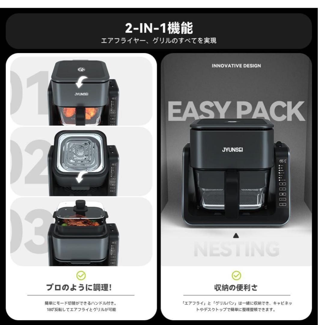YUNSEI ノンフライヤー 2in1 エアフライヤー&グリルパン4L+1.5L