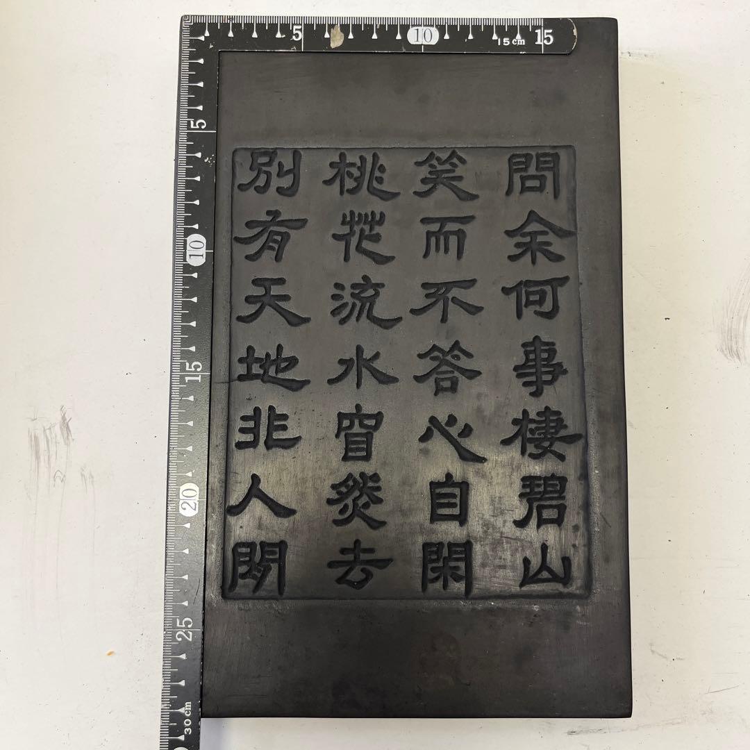 古硯 中国 硯 漢詩 中国硯屏 石板入り紫檀枠 | 古美術ささき