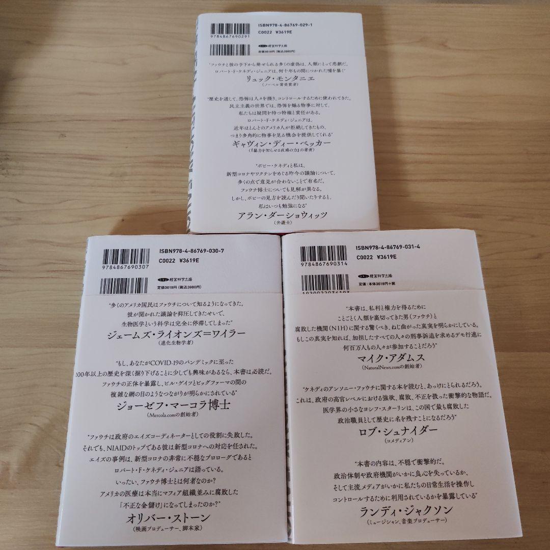 人類を裏切った男　上中下巻セット