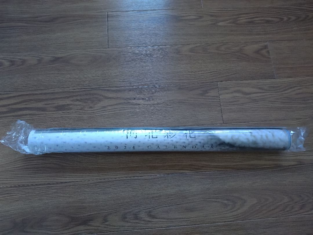 河北彩花(彩伽) 2024 ポスターカレンダー サイン入り