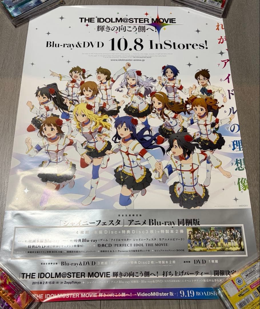 希少】【非売品】劇場版 アイドルマスター 輝きの向こう側へ ポスター