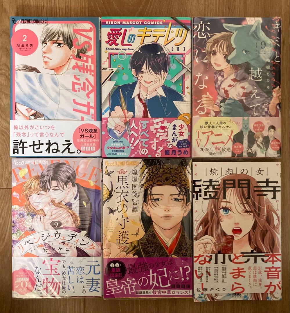 ★ひつじ⑱〜㉖★