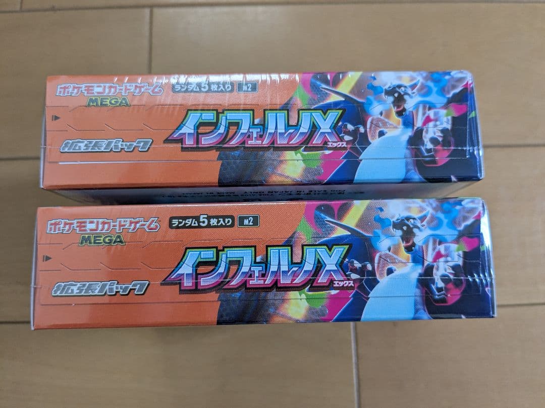 ポケモンカードゲーム インフェルノX ボックス　シュリンク付　2BOX