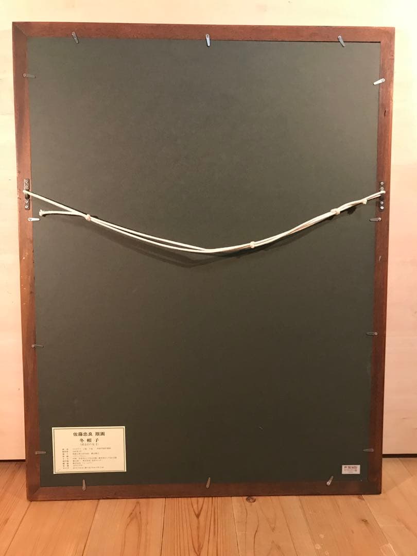 佐藤忠良「冬帽子(或る日の女Ⅰ)」リトグラフ＋手彩色直筆サイン・作品