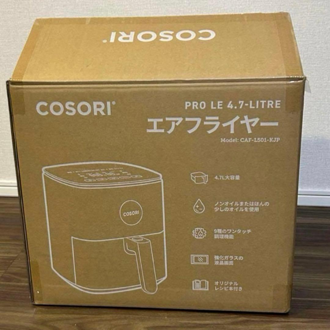 COSORI エアフライヤー 4.7L CAF-L501-KJP ノンフライヤ