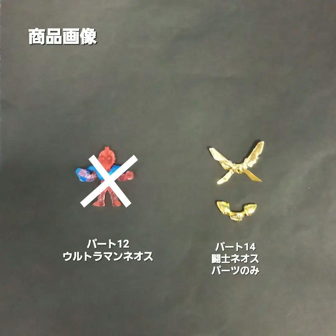 超闘士　消しゴム バラ売り　ウルトラマン 超闘士激伝　怪獣 消しゴム　特撮