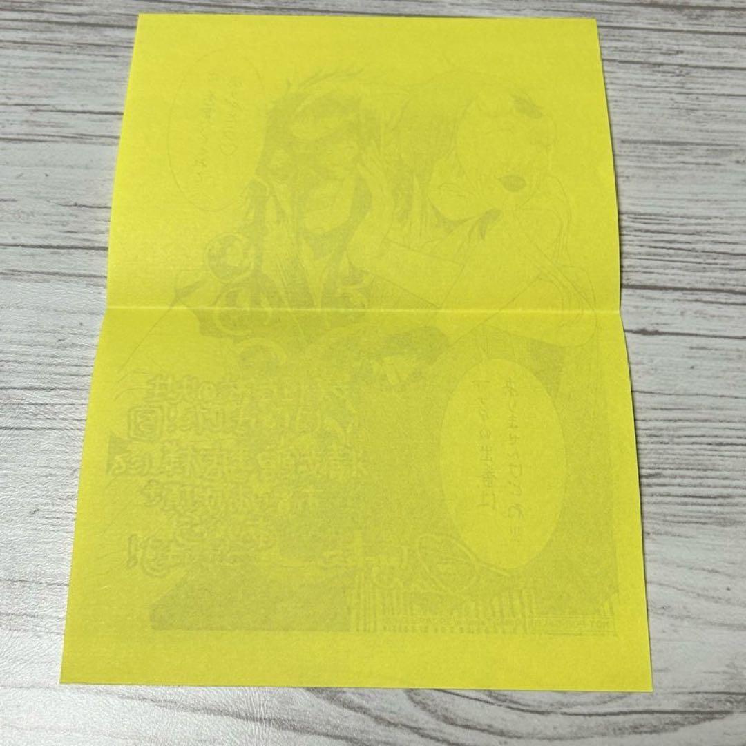 【メルカリ便】妖怪学校の先生はじめました　5巻　精文館 特典　イラストペーパー