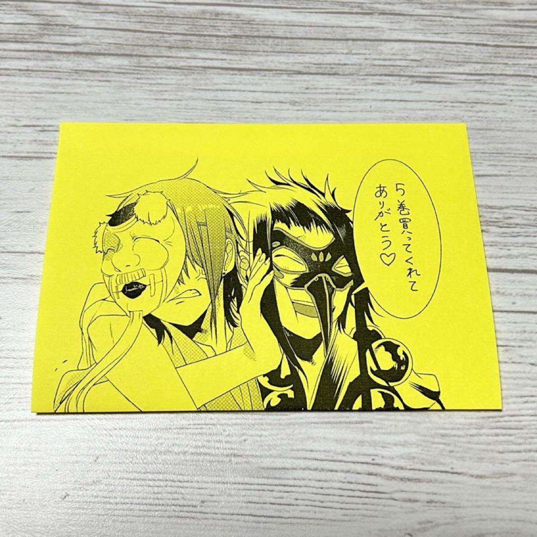 【メルカリ便】妖怪学校の先生はじめました　5巻　精文館 特典　イラストペーパー